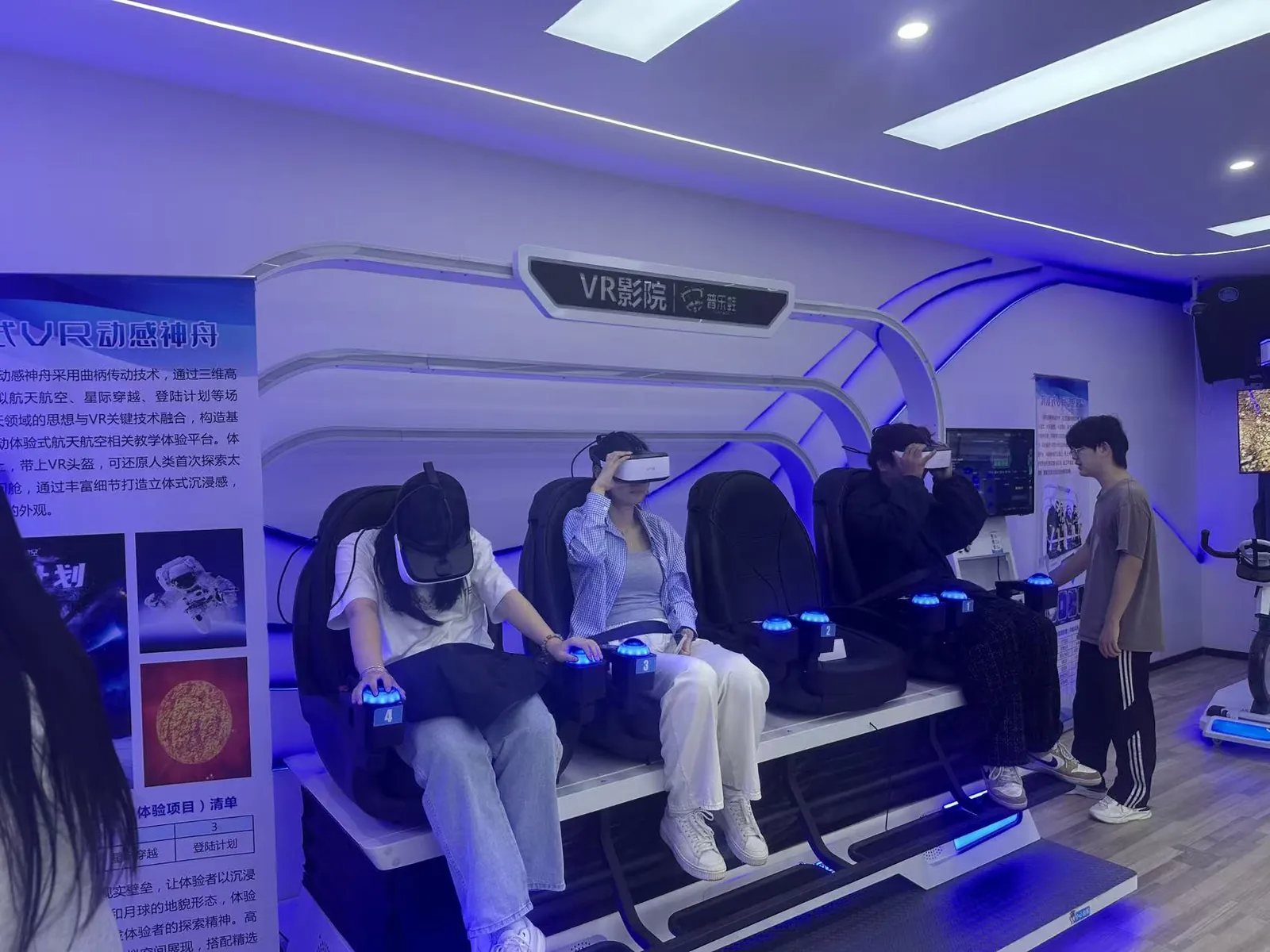 学生在基地体验 VR 设备