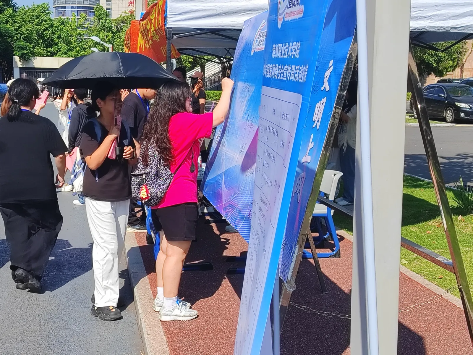 校学生网络技术委员会开展网络安全宣传活动
